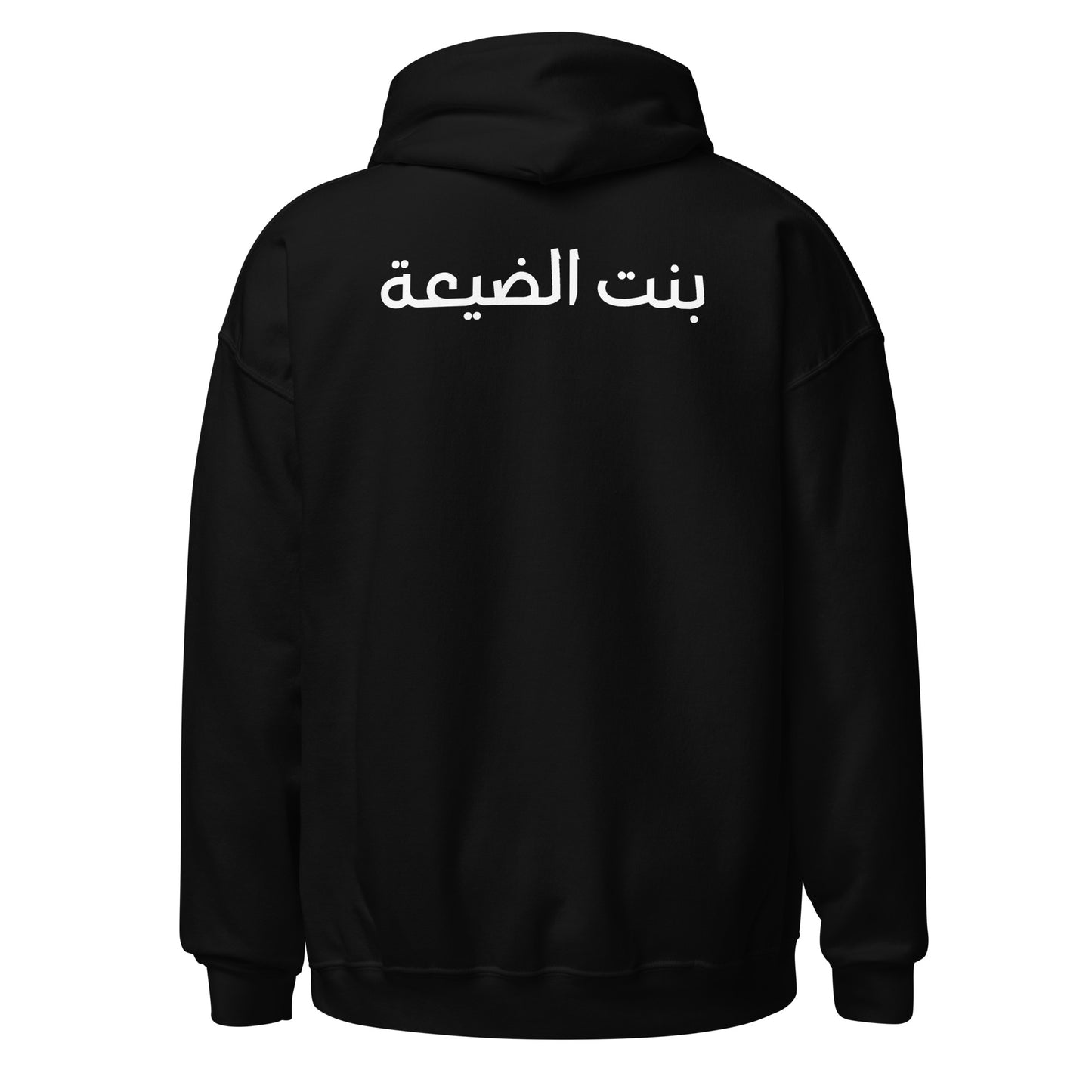 Bint el Day3a Hoodie