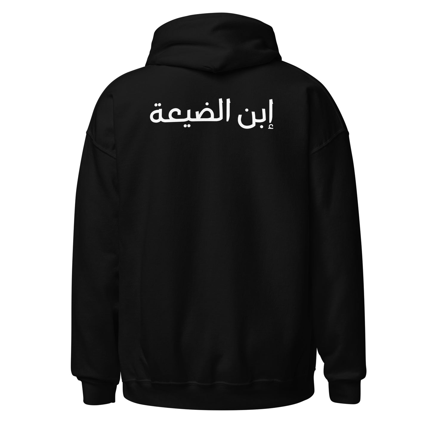 Ibn el Day3a Hoodie