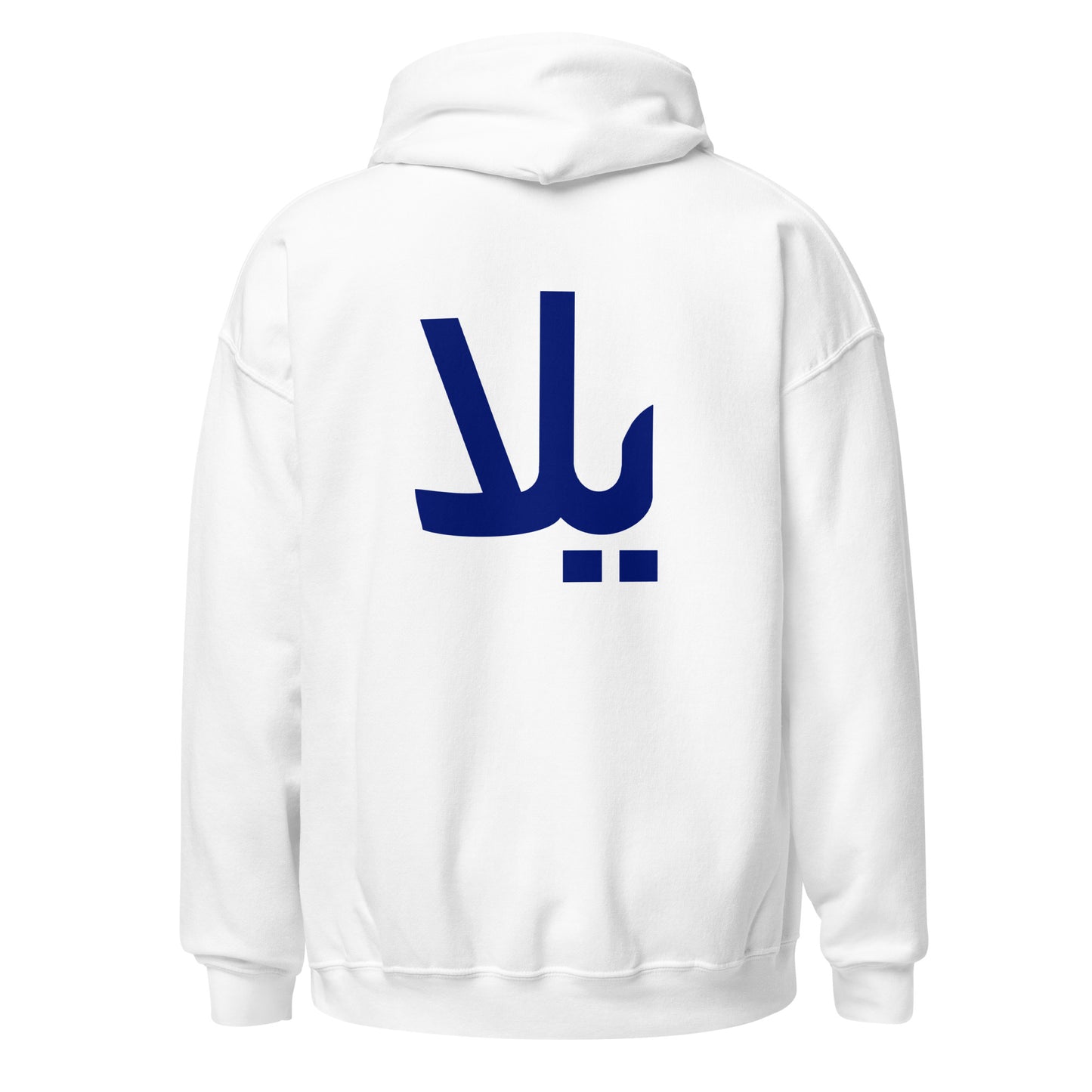 Classic Yalla Hoodie