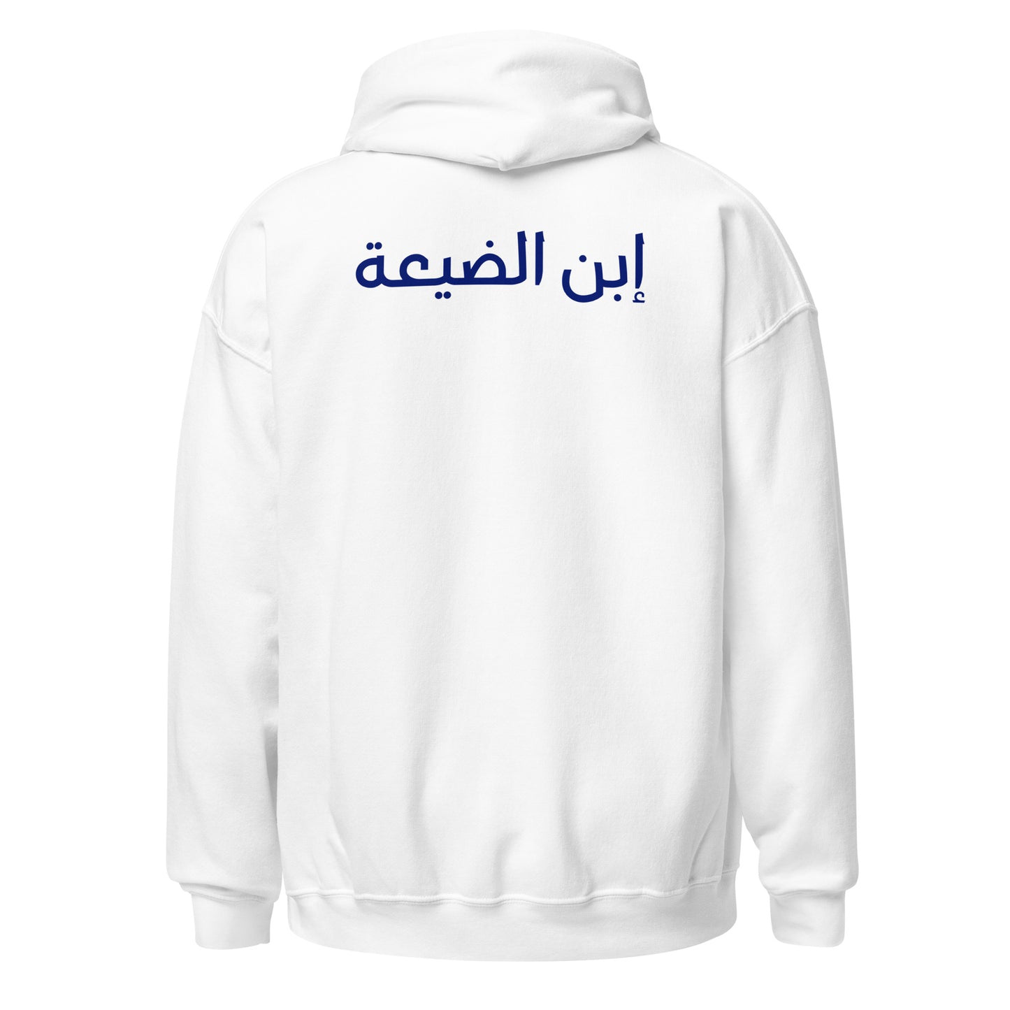 Ibn el Day3a Hoodie