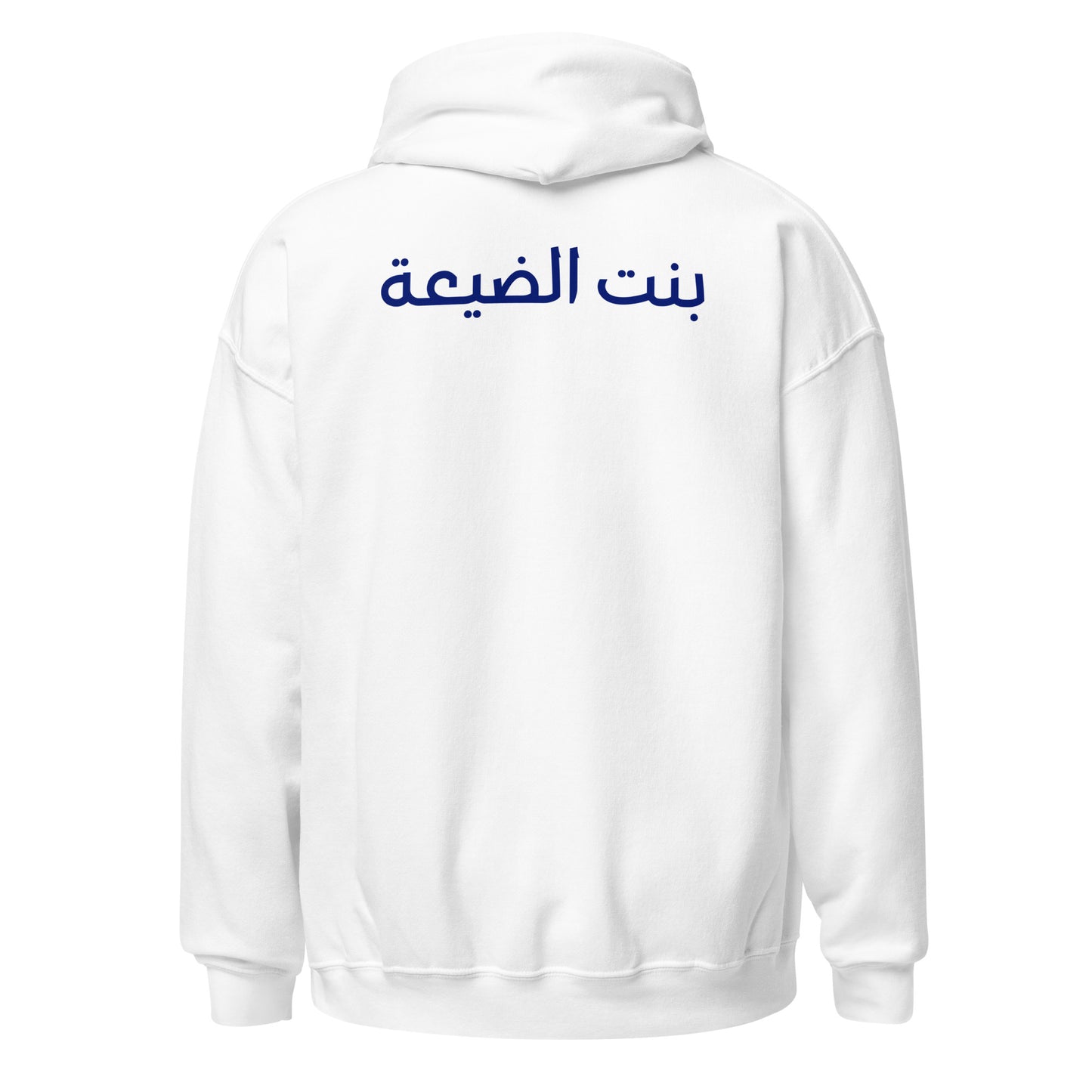 Bint el Day3a Hoodie